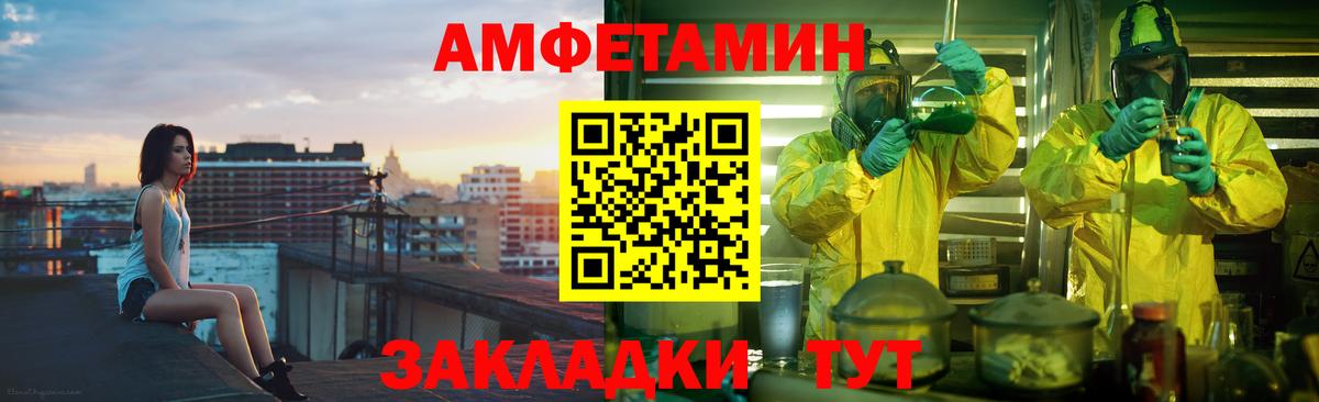 АМФЕТАМИН VHQ Камышин