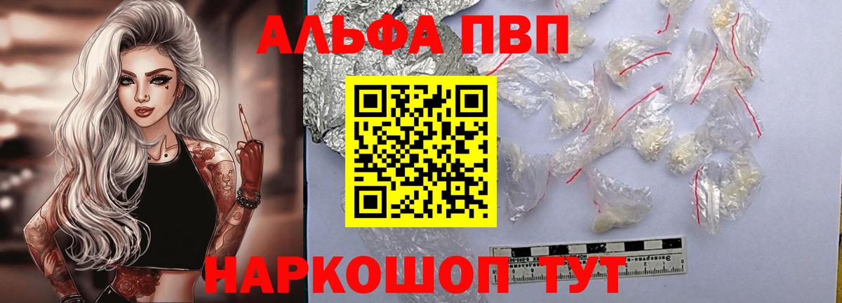 APVP мука  Вход с VPN  А ПВП крисы CK  даркнет сайт  Alpha-PVP СК КРИС  Камышин 