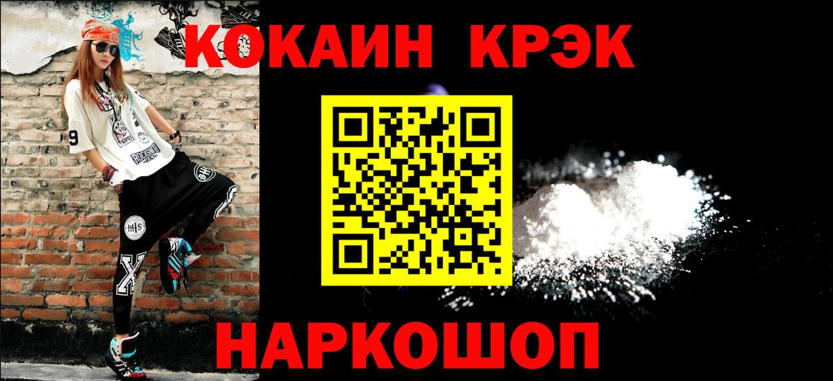 МЕФ кристаллы  Лсд 25  Вход с VPN  COCAIN  Камышин  ГАШИШ  Конопля  APVP СК кристаллы 