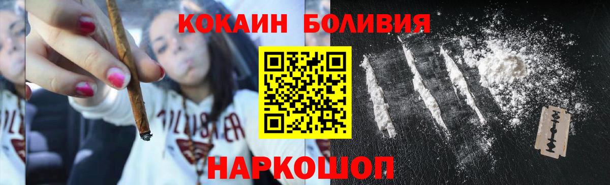 Cocaine Боливия Камышин