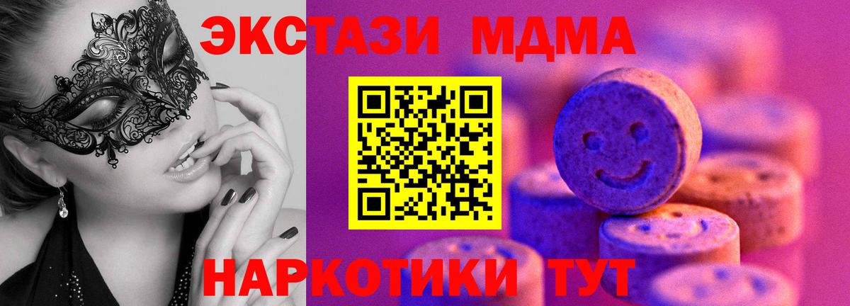 Камышин  купить наркотики цена  Вход с VPN  Экстази ешки 