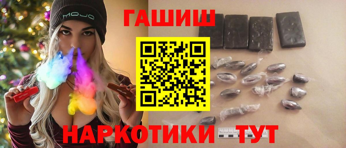 ГАШ индика сатива  Вход с VPN  ГАШИШ  Камышин  Гашиш VHQ 