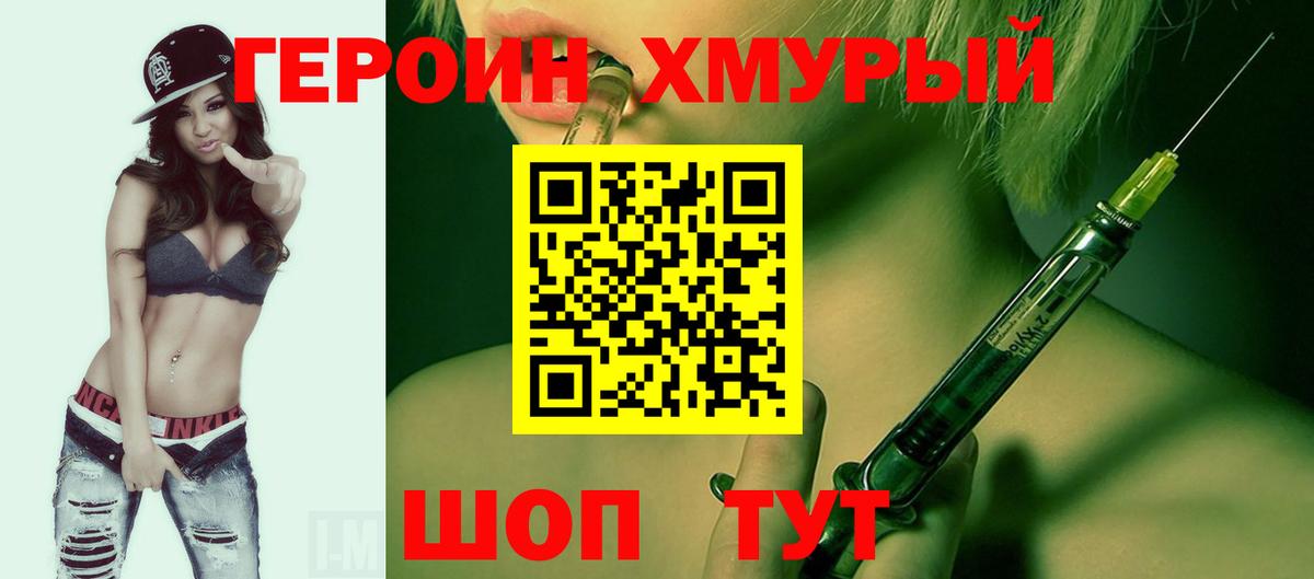 Героин  ГЕРОИН Афган  Вход с VPN  Камышин 