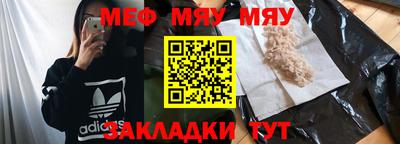 мефедрон Конаково