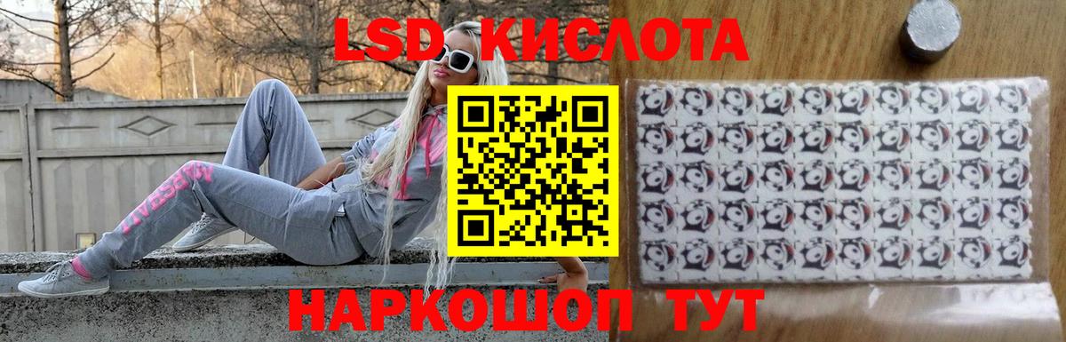 LSD-25 экстази кислота  Вход с VPN  ЛСД экстази кислота  Камышин 