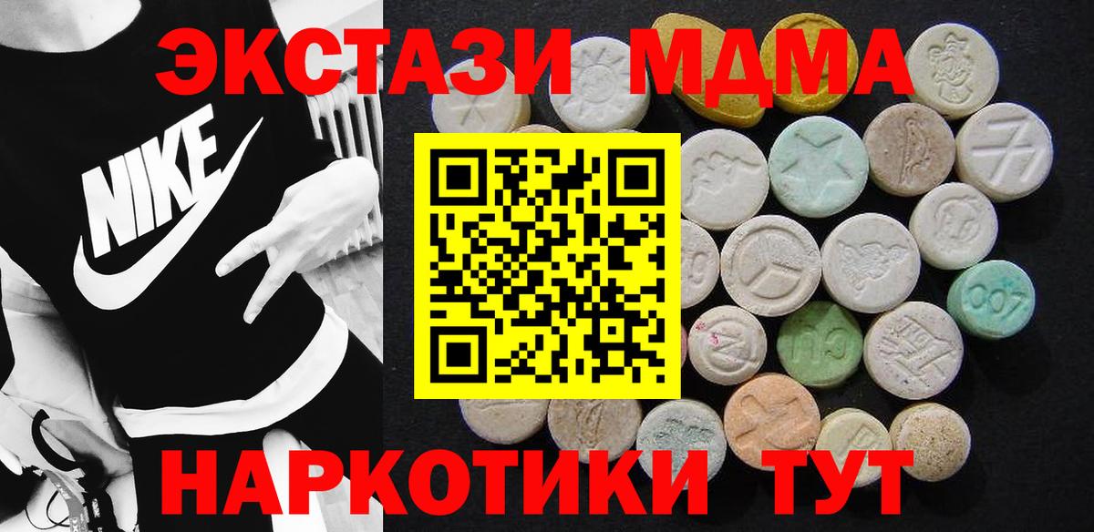 МДМА молли Камышин