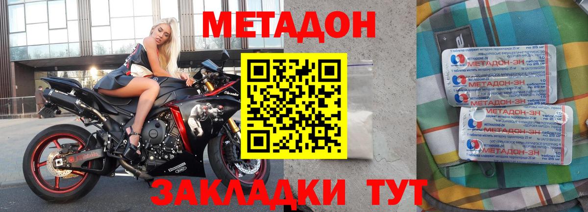 Камышин  Метадон methadone  кракен ТОР  Вход с VPN 