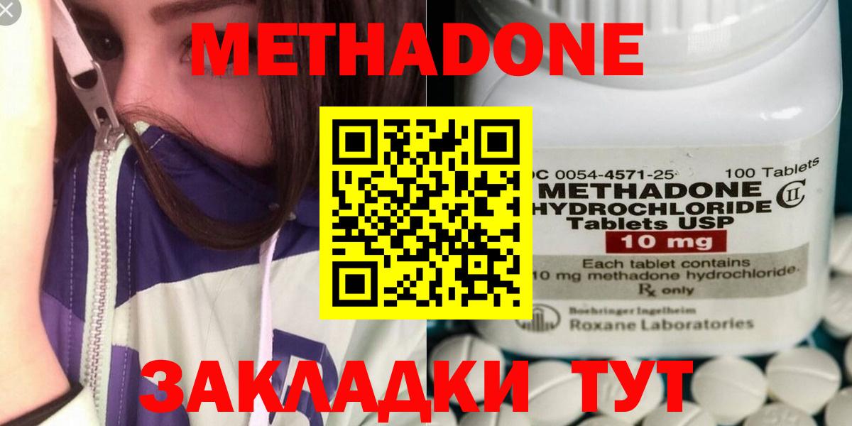 МЕТАДОН белоснежный Камышин
