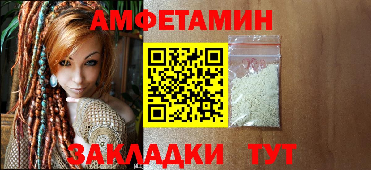 Метамфетамин  Метамфетамин пудра  Метамфетамин пудра  Вход с VPN  Камышин 