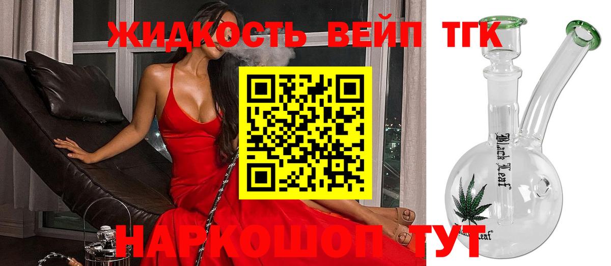 ТГК THC oil  Вход с VPN  мега ссылки  Камышин  Дистиллят ТГК вейп 