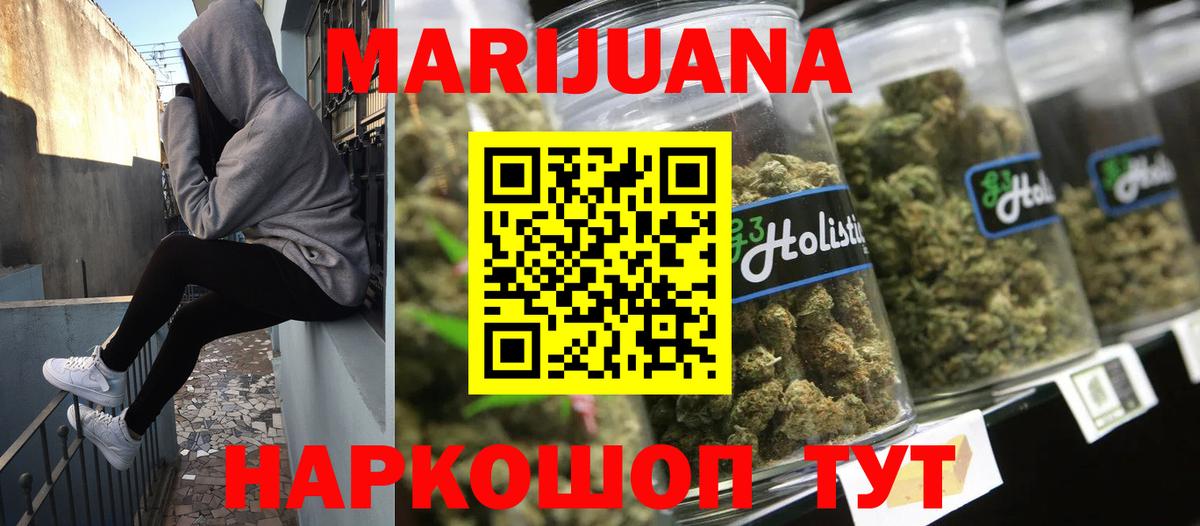 Канабис White Widow  Конопля Ganja  Канабис сатива  Вход с VPN  Камышин 